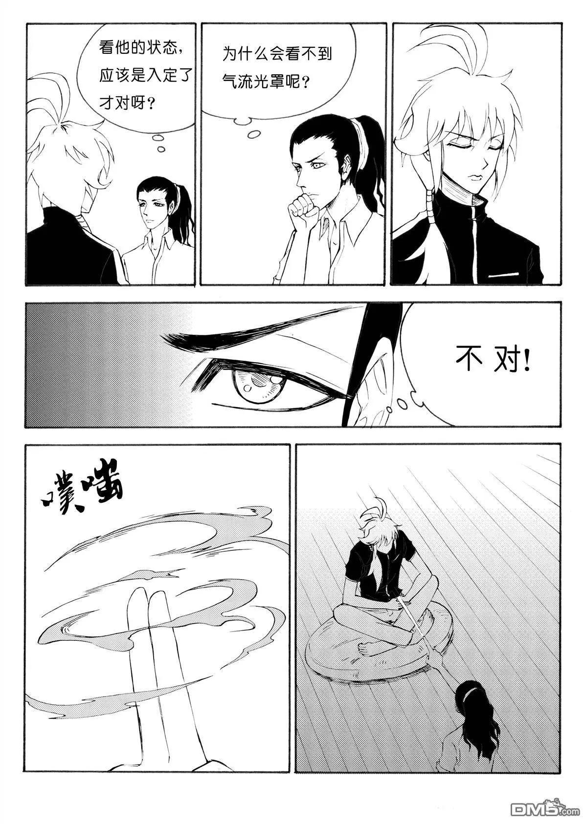 色-COLOUR - 第31回 屬性 - 1