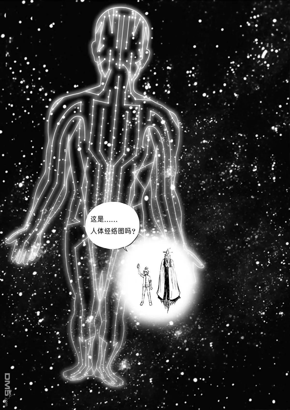 第35回 鼎灵-第35话