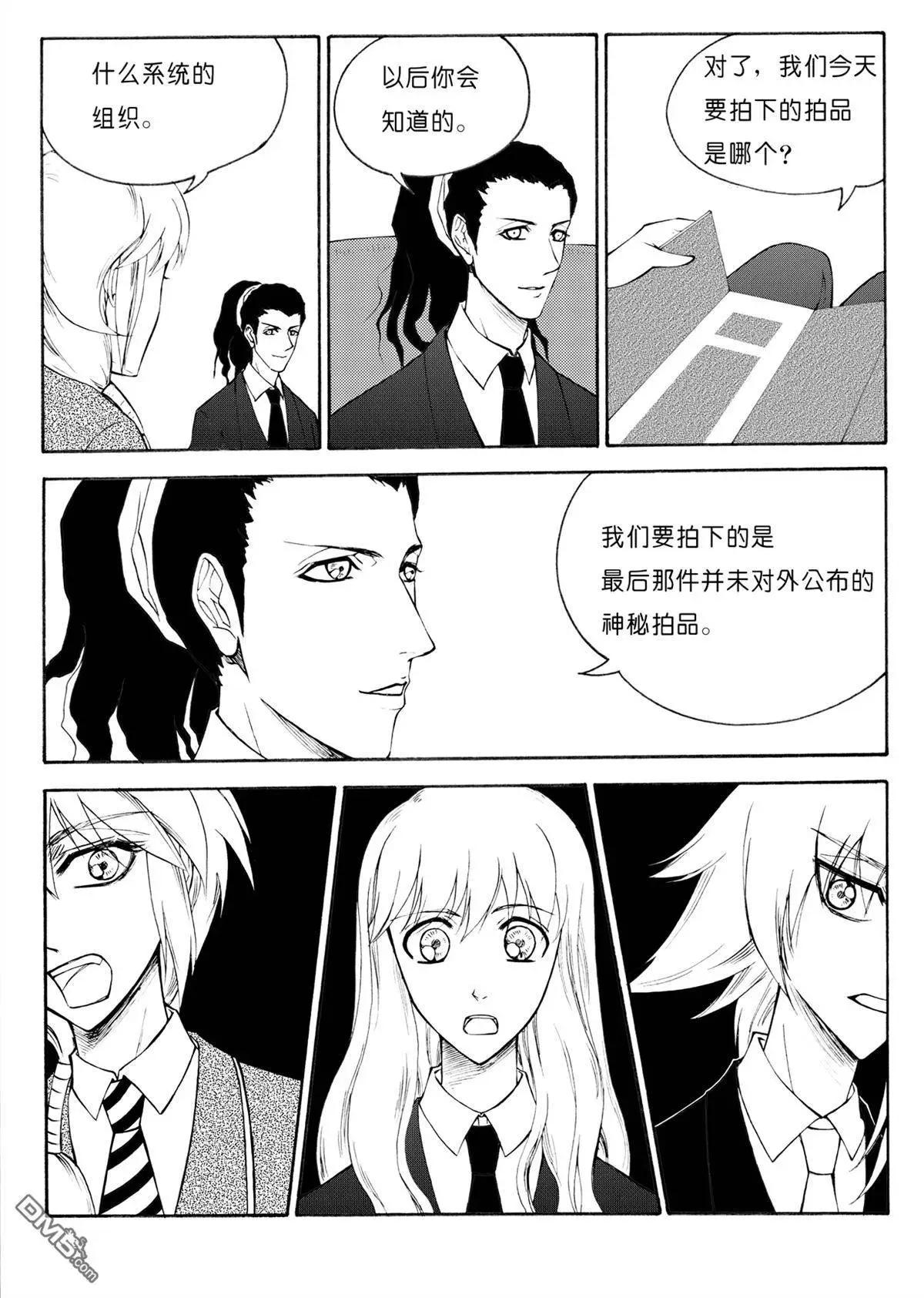色-COLOUR - 第37回 拍賣會上 - 1