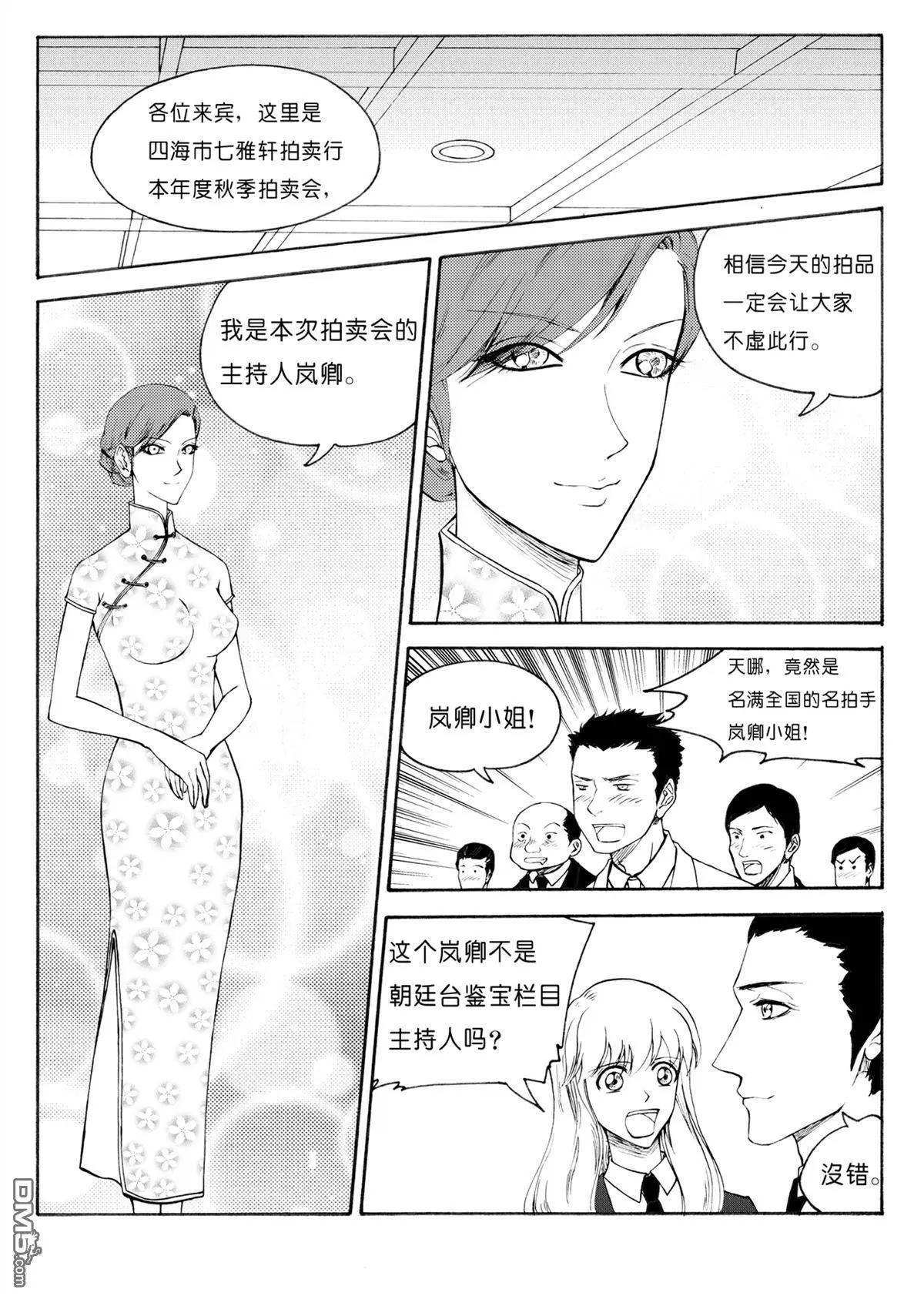 色-COLOUR - 第37回 拍賣會上 - 2