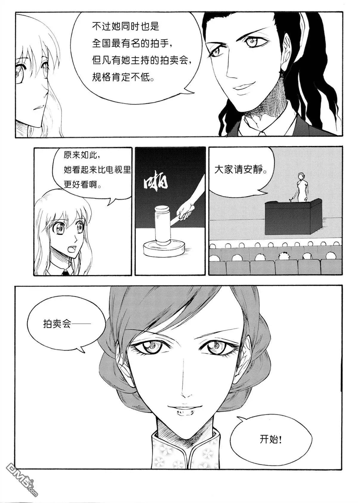 色-COLOUR - 第37回 拍賣會上 - 1