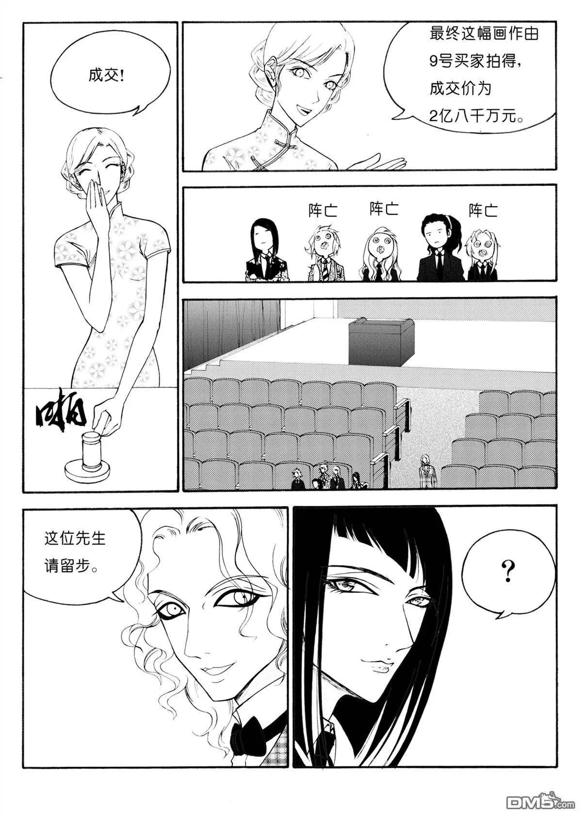 第39回 拍卖会（下）-第39话