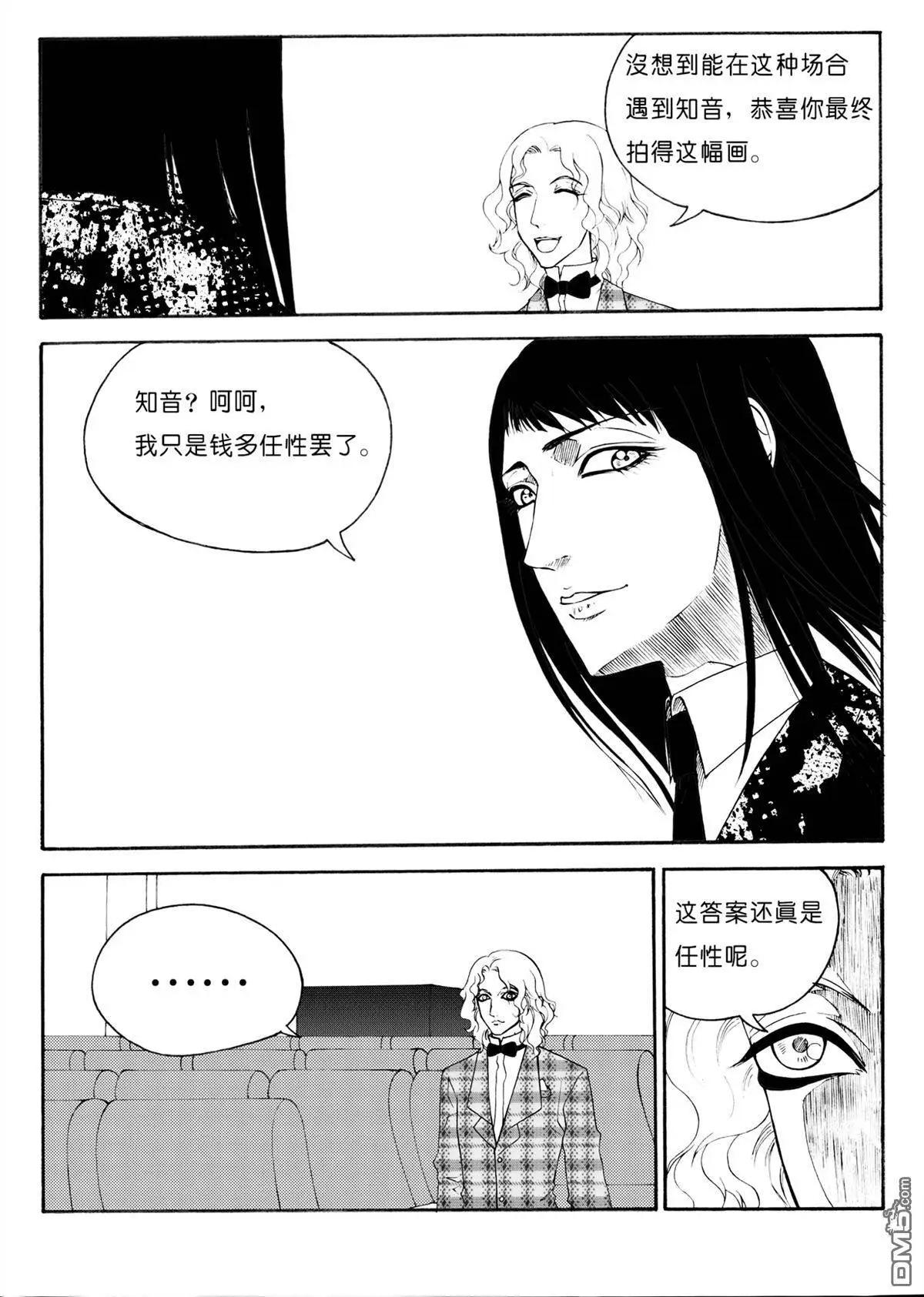 第39回 拍卖会（下）-第39话