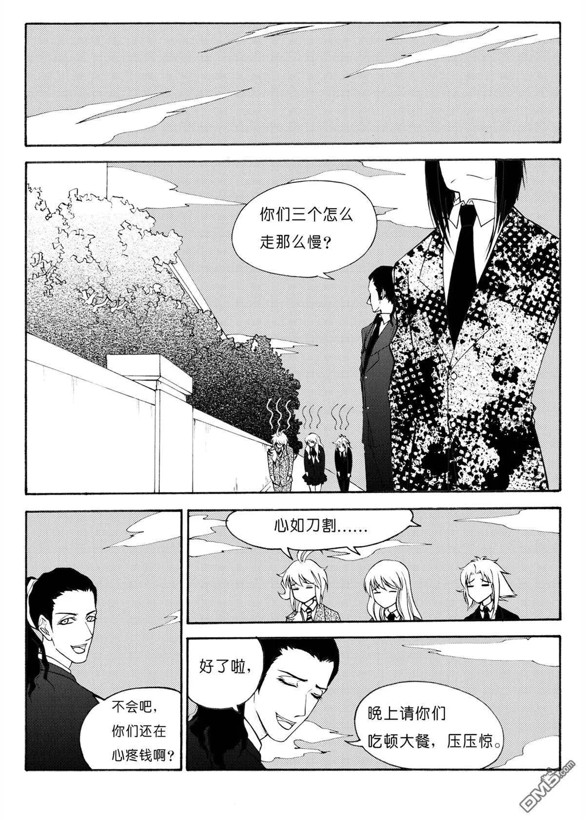 第39回 拍卖会（下）-第39话