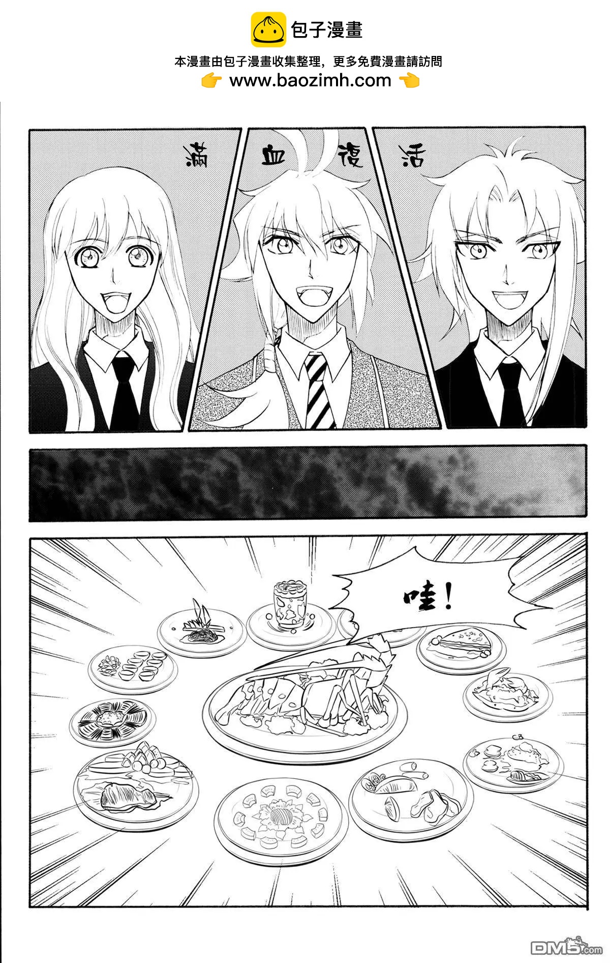 第39回 拍卖会（下）-第39话