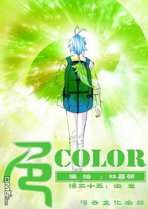 第41回 出发-第41话