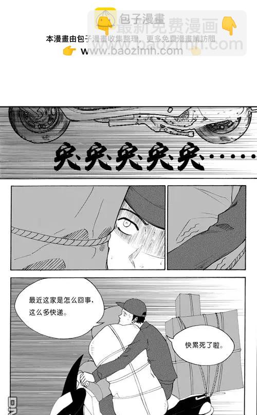 第41回 出发-第41话