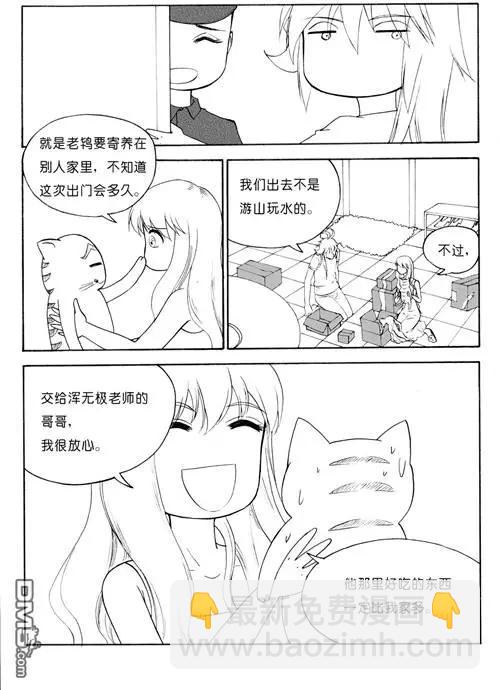 第41回 出发-第41话