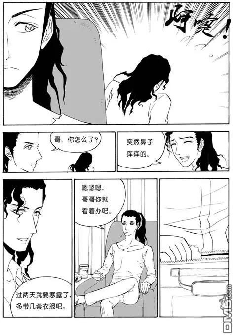 第41回 出发-第41话