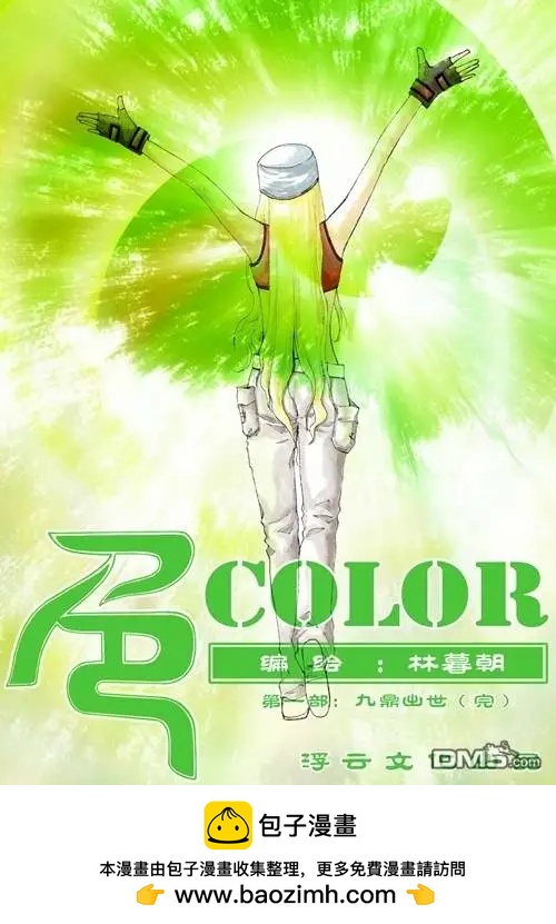 第41回 出发-第41话