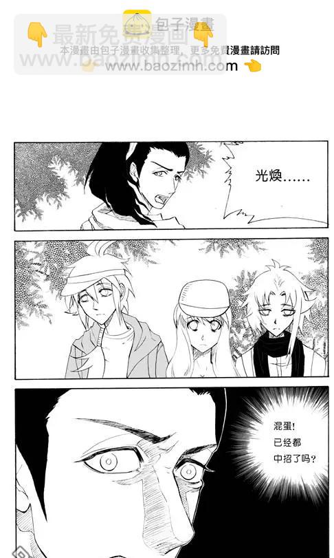 色-COLOUR - 第45回 幻術 - 2