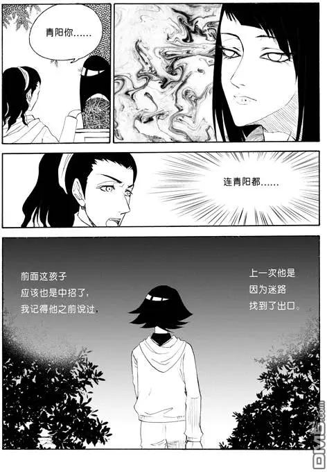 色-COLOUR - 第45回 幻術 - 1