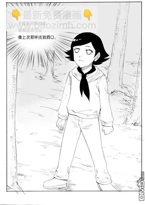 色-COLOUR - 第45回 幻術 - 2
