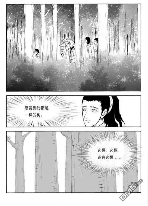 色-COLOUR - 第45回 幻術 - 2