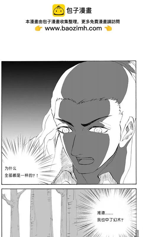 色-COLOUR - 第45回 幻術 - 1