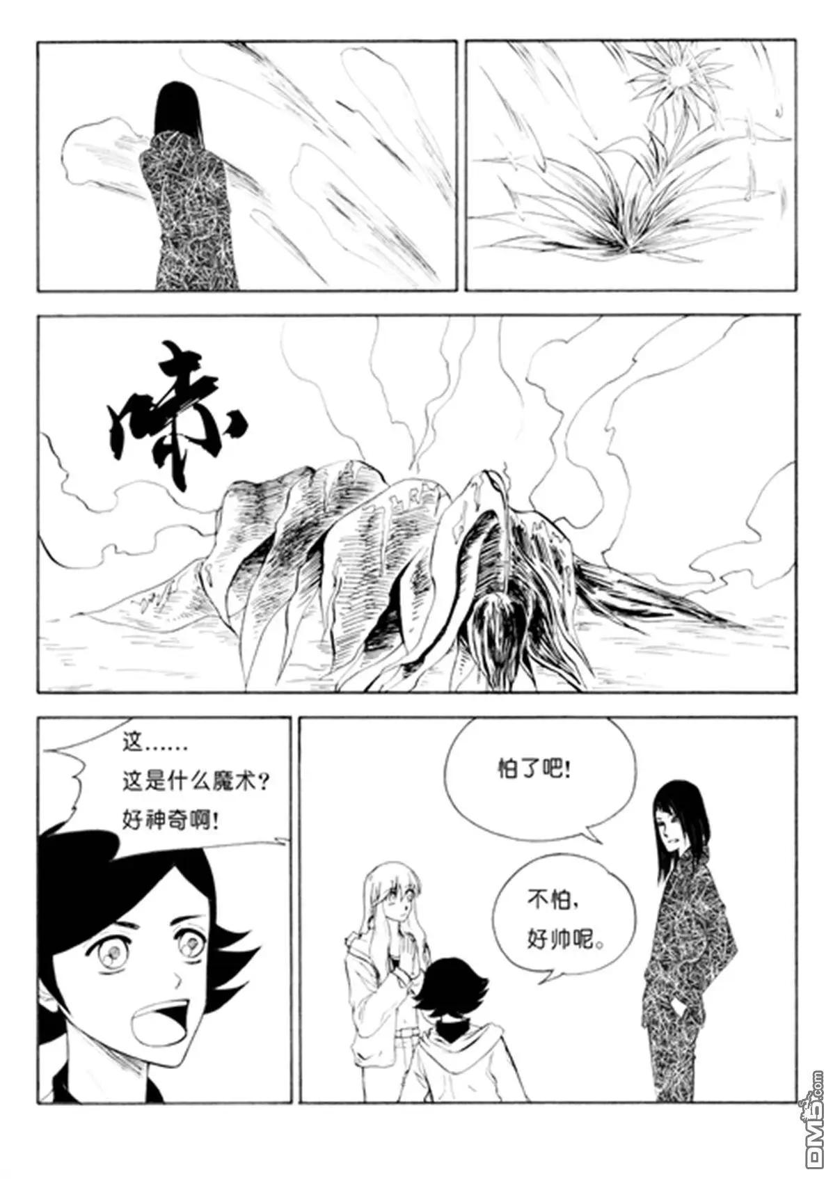 色-COLOUR - 第47回 入洞 - 2