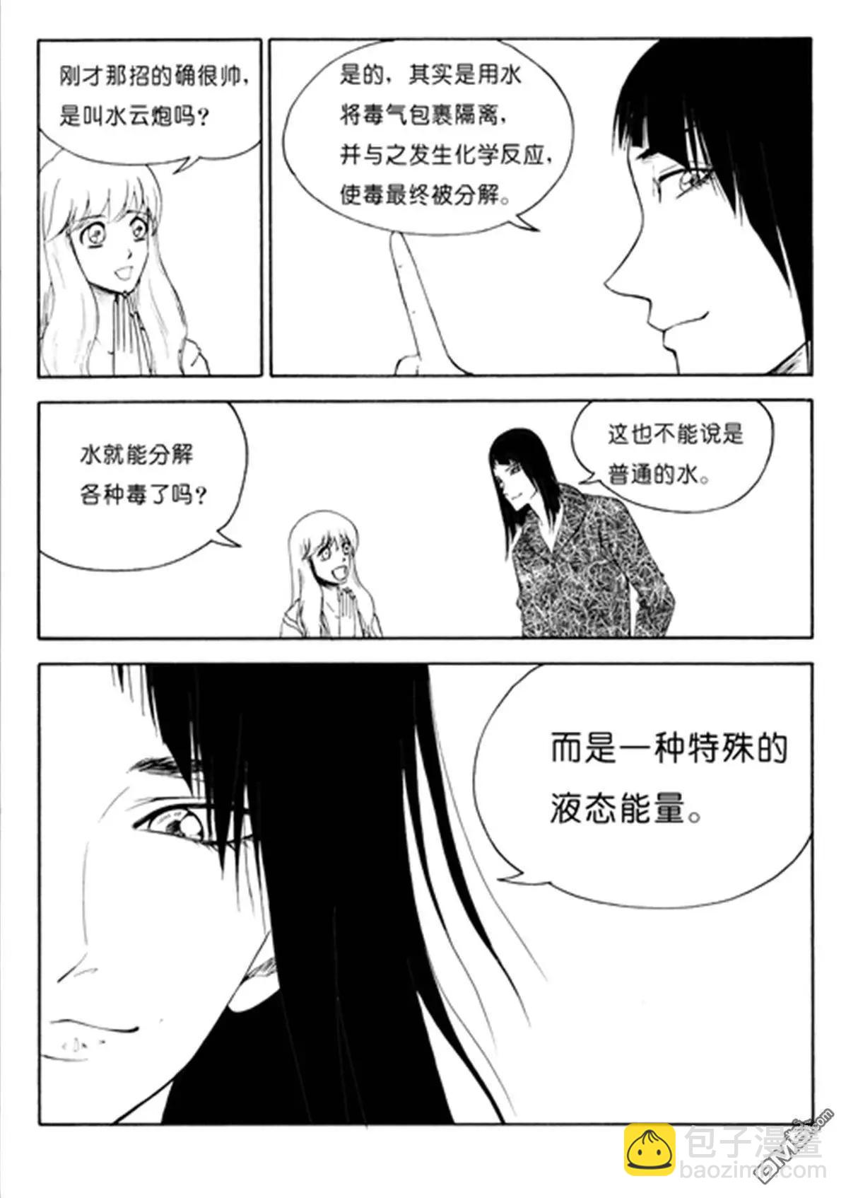 色-COLOUR - 第47回 入洞 - 1