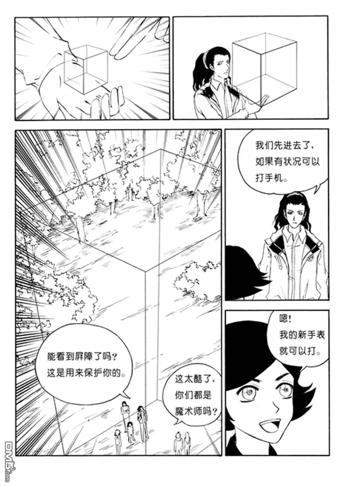色-COLOUR - 第47回 入洞 - 1