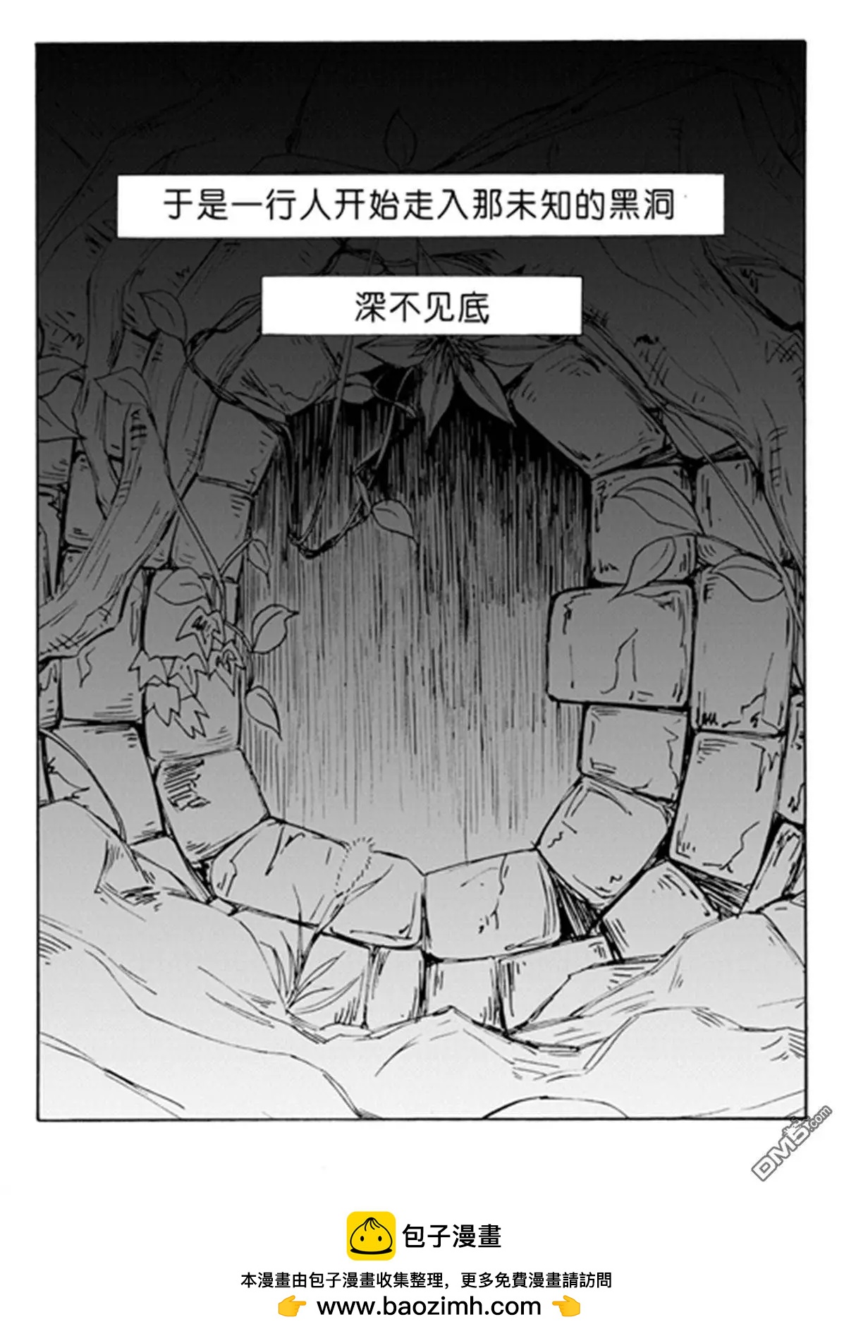 色-COLOUR - 第47回 入洞 - 2