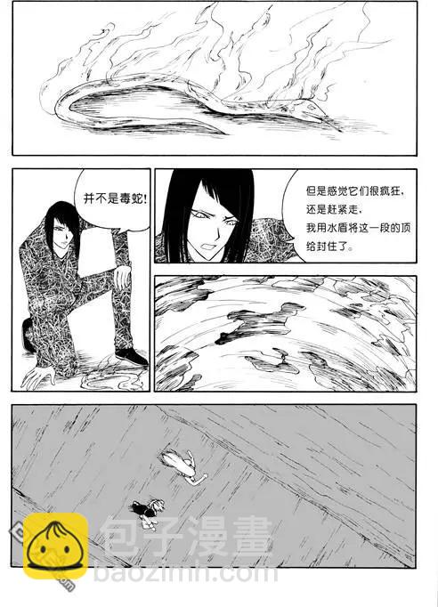 色-COLOUR - 第49回 蛇殉二 - 2
