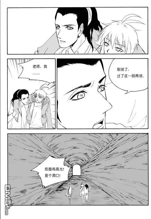 色-COLOUR - 第49回 蛇殉二 - 1