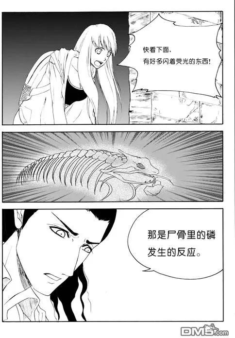 色-COLOUR - 第49回 蛇殉二 - 1