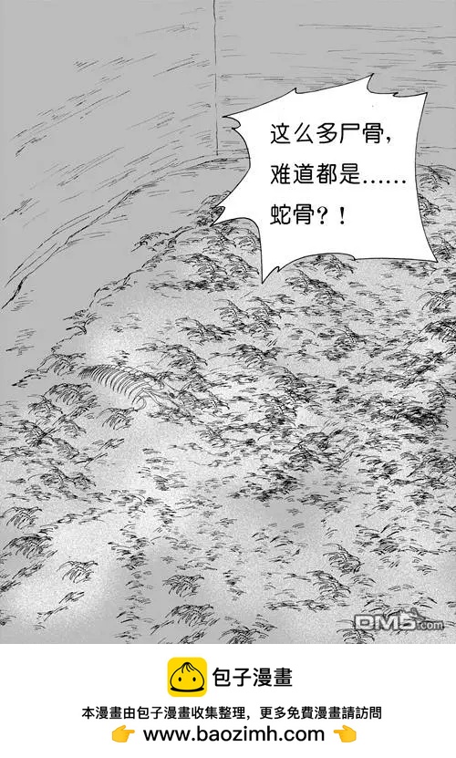 色-COLOUR - 第49回 蛇殉二 - 2