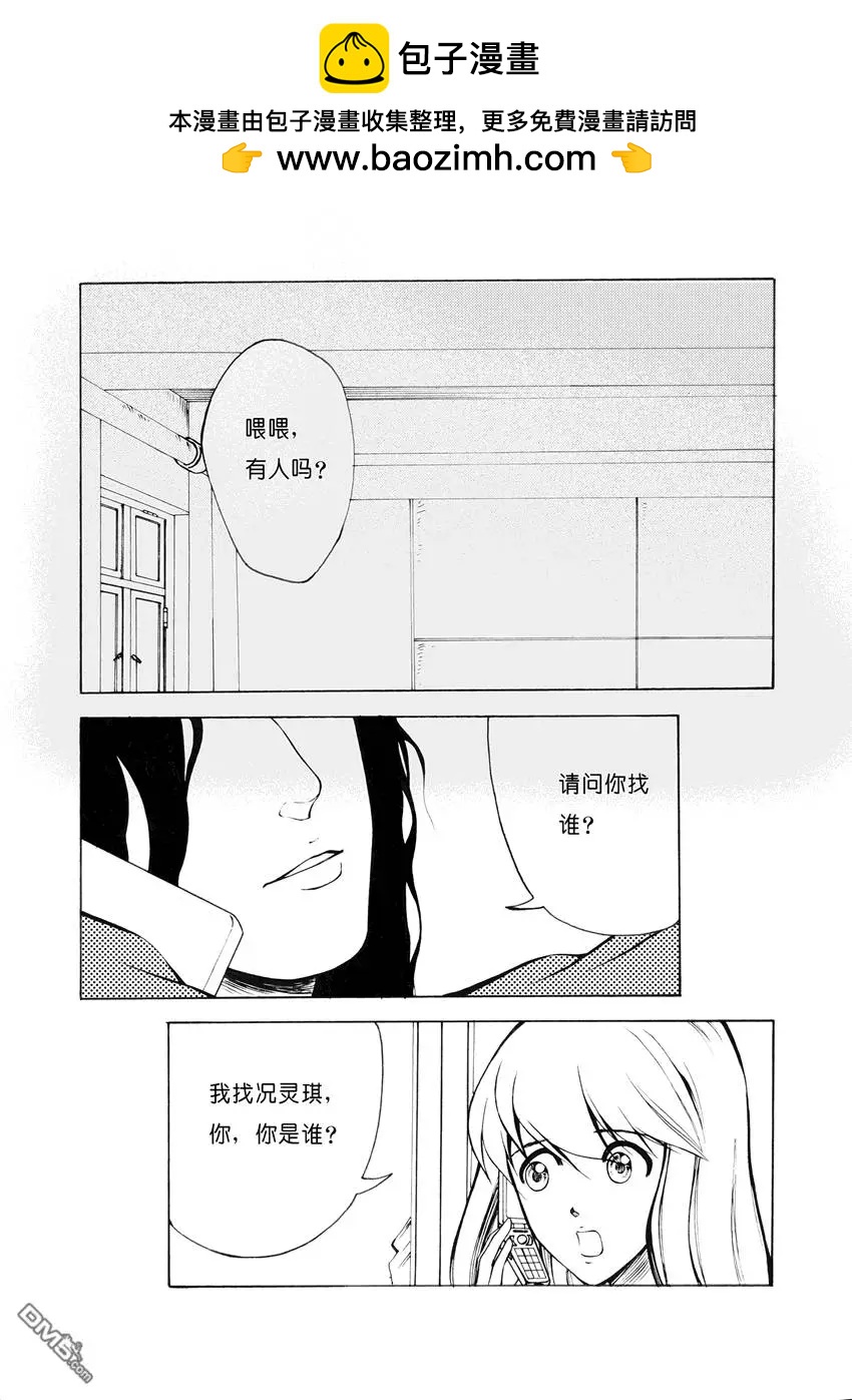 第5回 老友-第5话