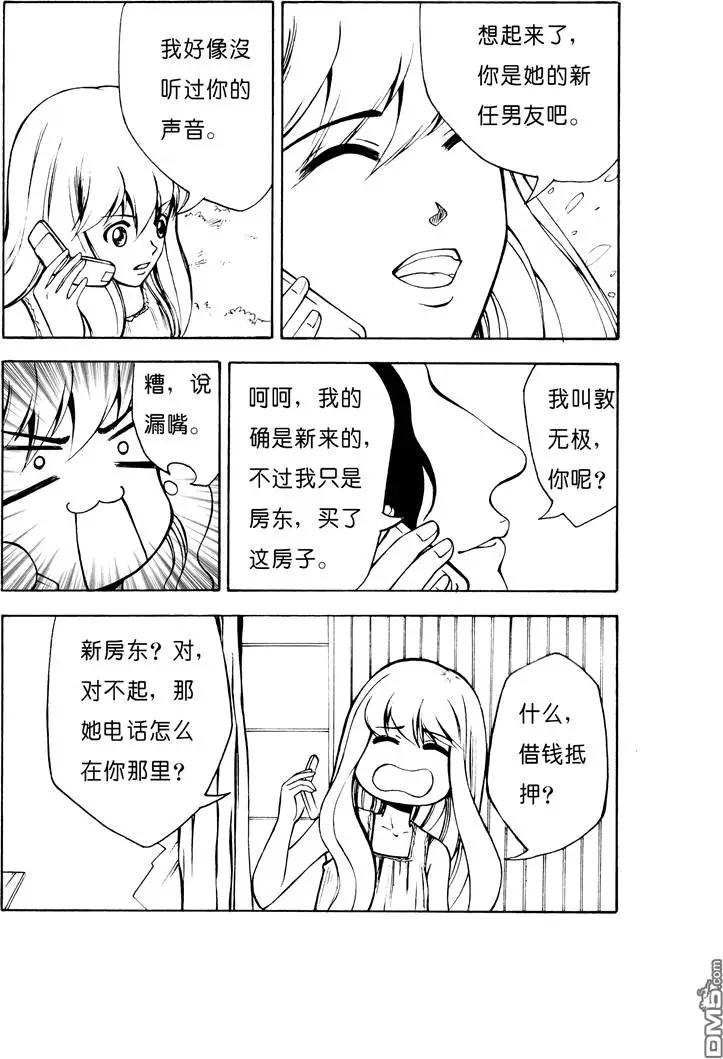 第5回 老友-第5话