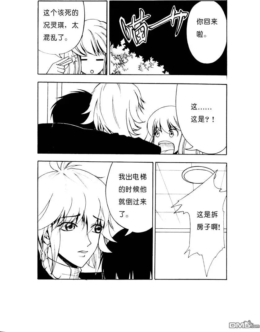 第5回 老友-第5话