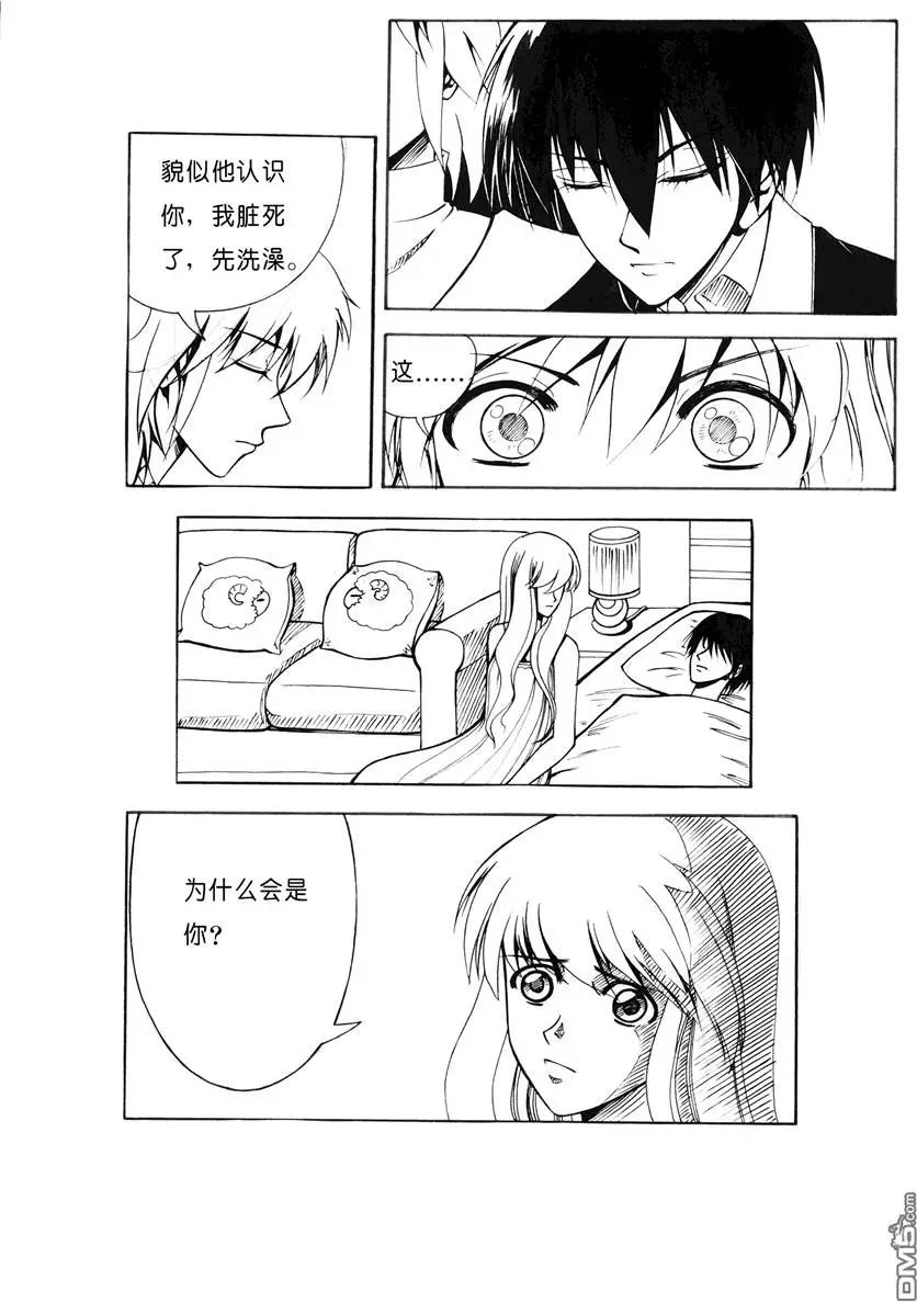 第5回 老友-第5话