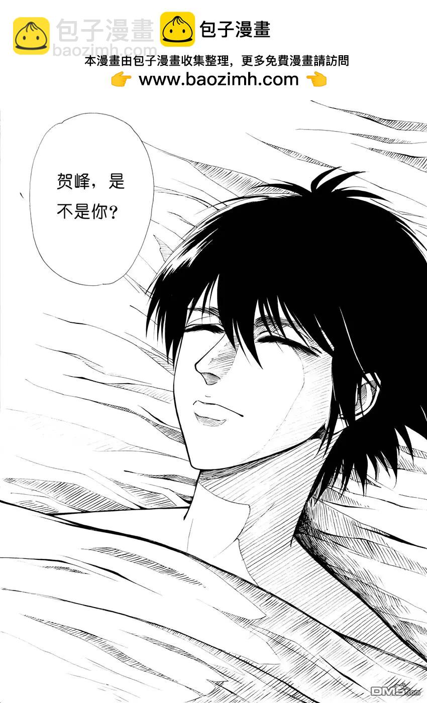 第5回 老友-第5话