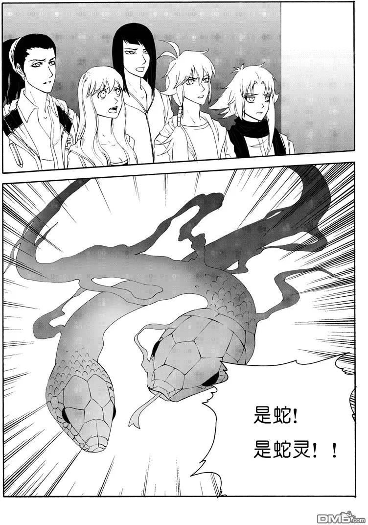 色-COLOUR - 第51回 殉蛇四 - 1