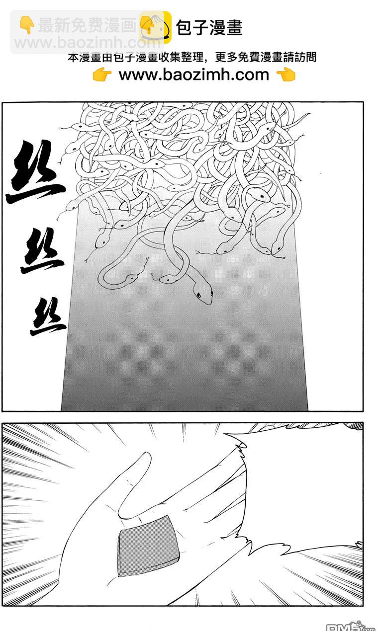 色-COLOUR - 第51回 殉蛇四 - 2