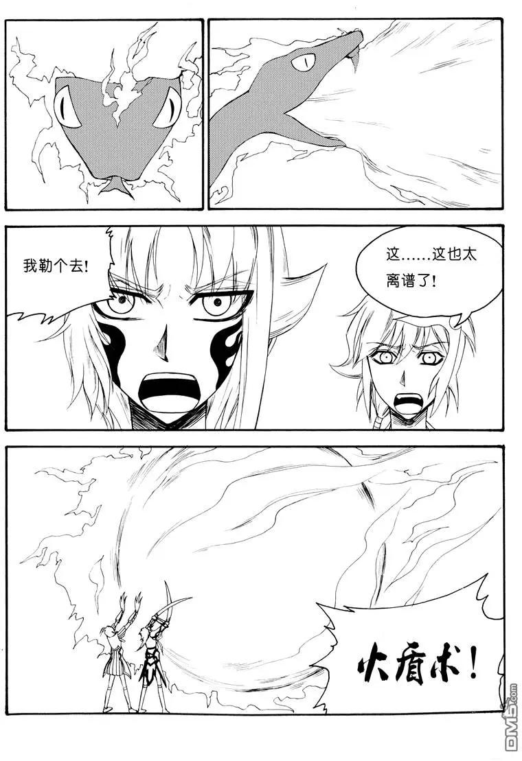 第53回 蛇殉六-第53话