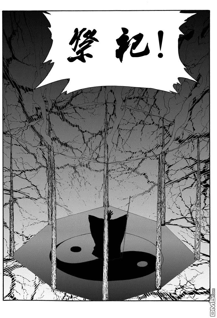 第53回 蛇殉六-第53话