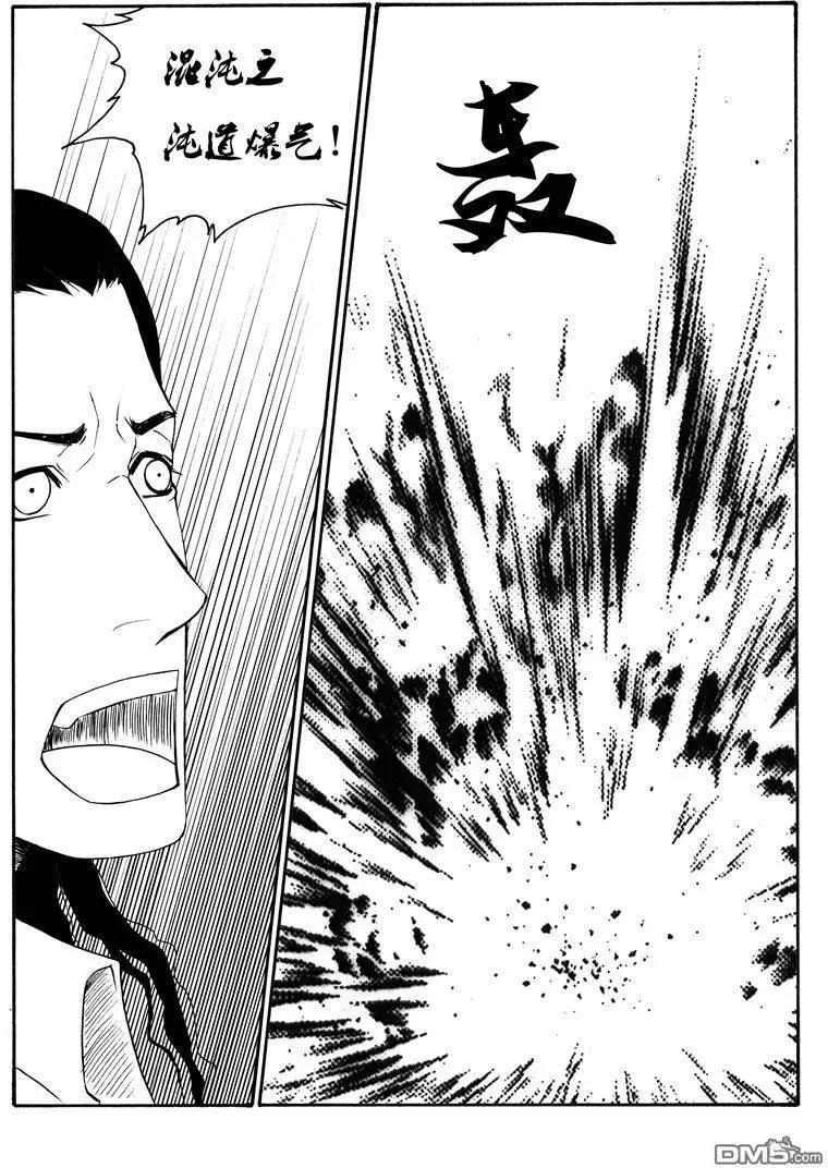 色-COLOUR - 第55回 蛇殉八 - 1