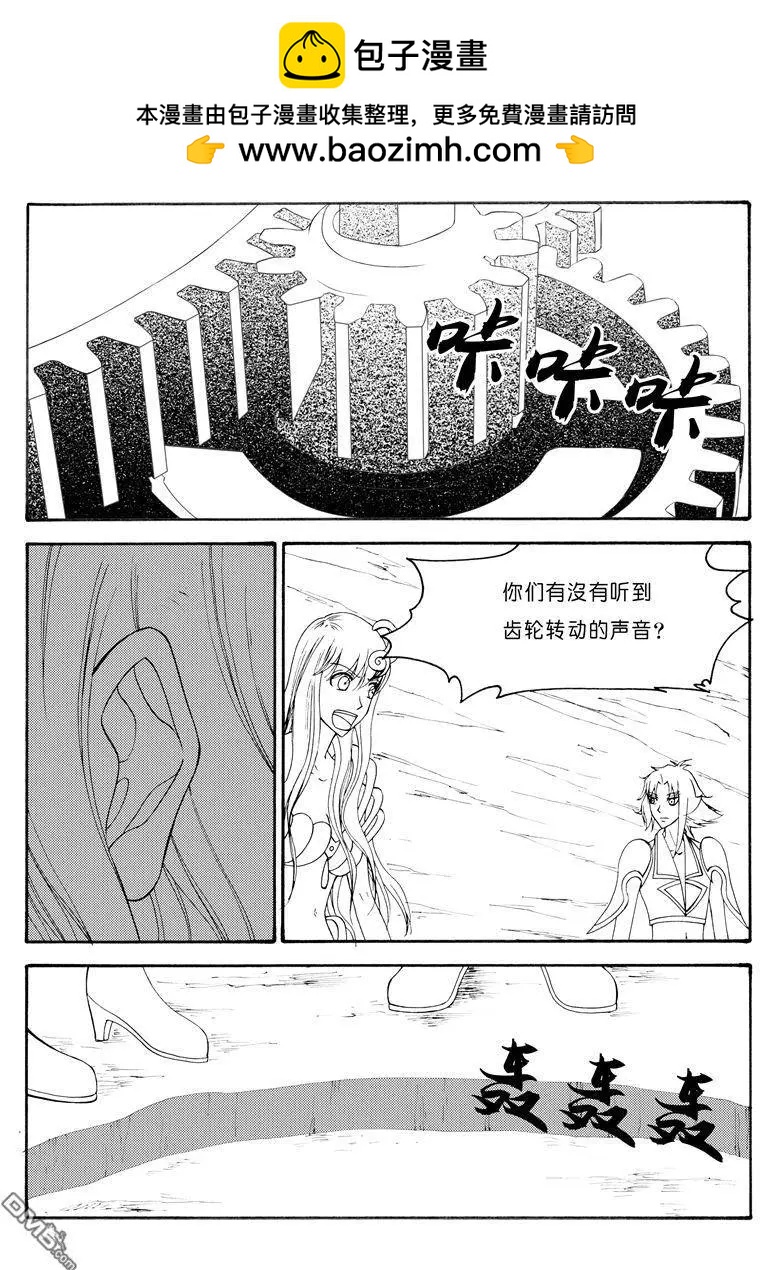 色-COLOUR - 第55回 蛇殉八 - 1