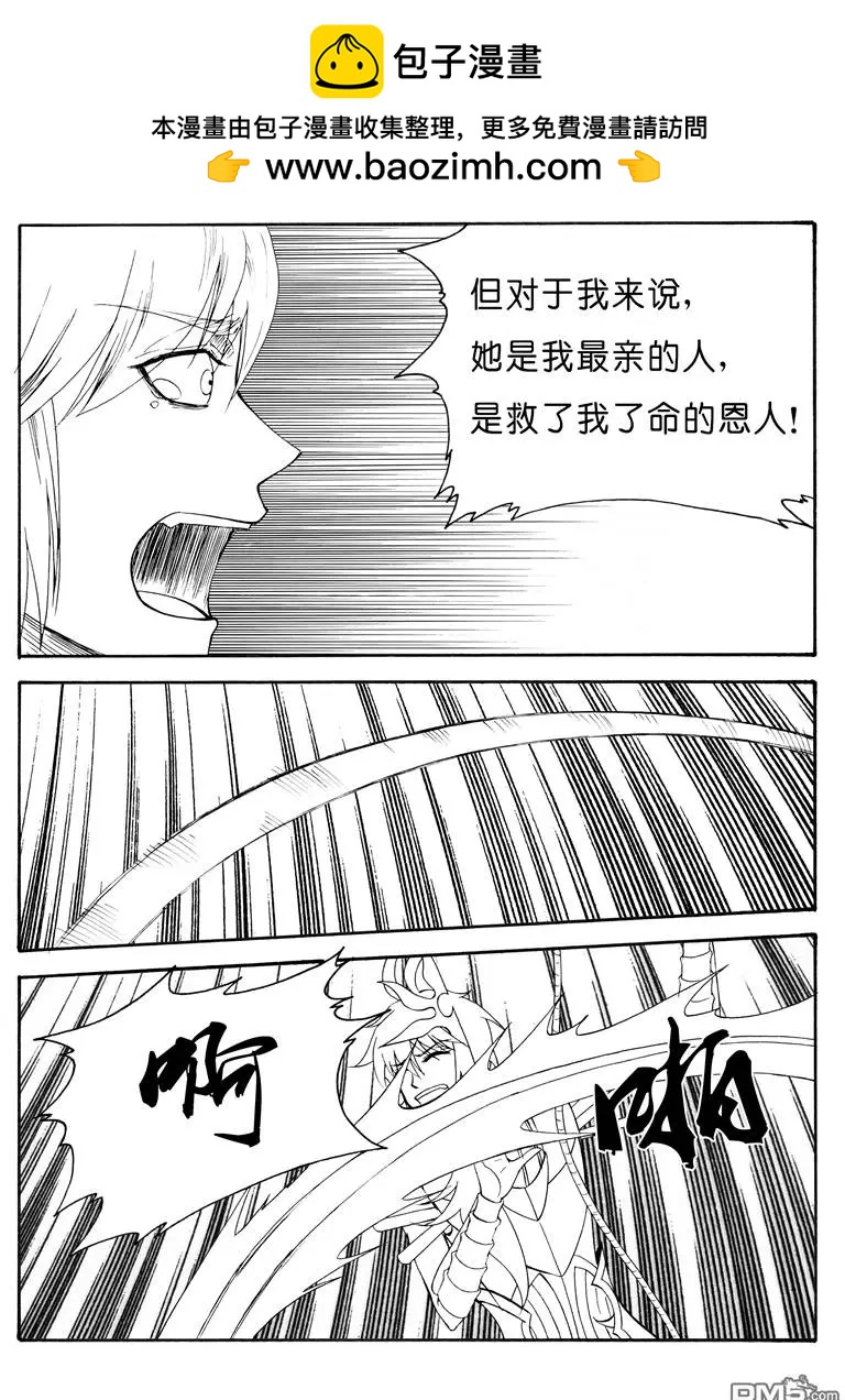 第57回 深渊下-第57话