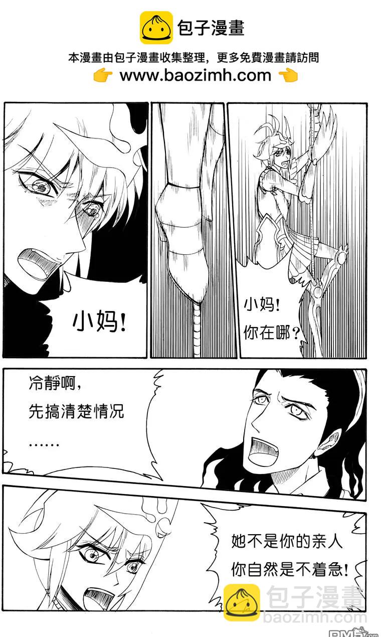 第57回 深渊下-第57话