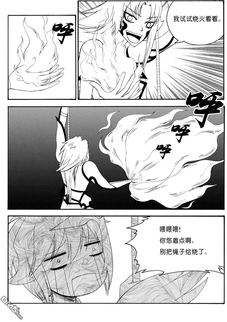 第57回 深渊下-第57话