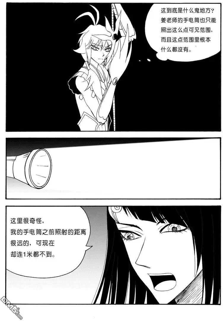 第57回 深渊下-第57话