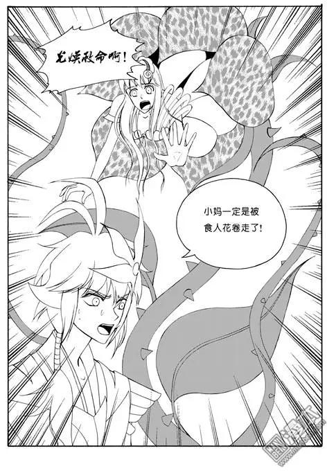 色-COLOUR - 第59回 藤（下） - 1