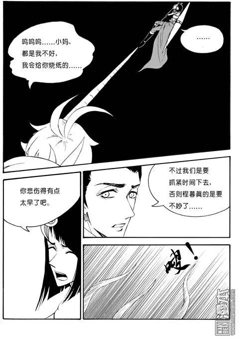 色-COLOUR - 第59回 藤（下） - 2