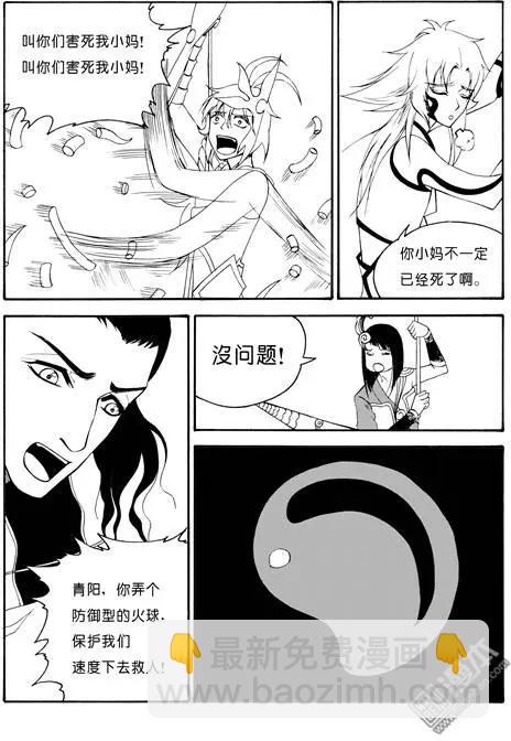 色-COLOUR - 第59回 藤（下） - 1