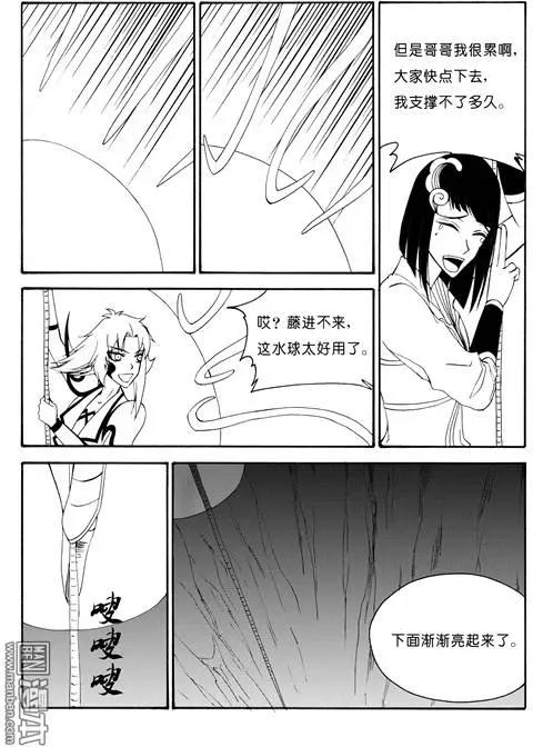 色-COLOUR - 第59回 藤（下） - 1