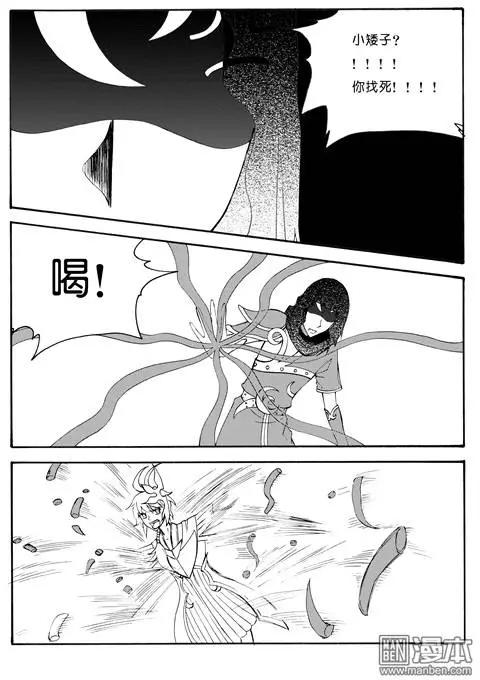 色-COLOUR - 第61回 神秘的藤怪（中） - 1