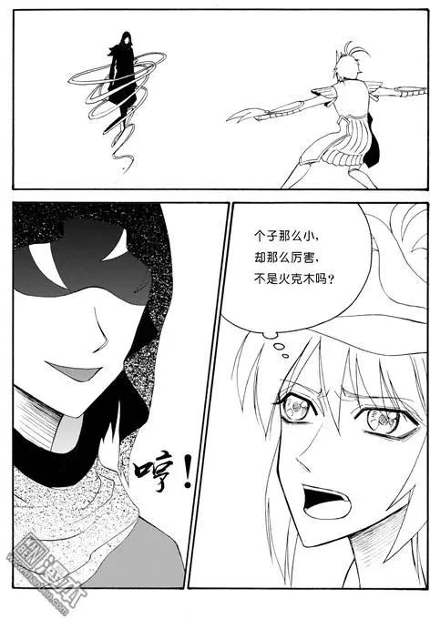 色-COLOUR - 第61回 神秘的藤怪（中） - 2
