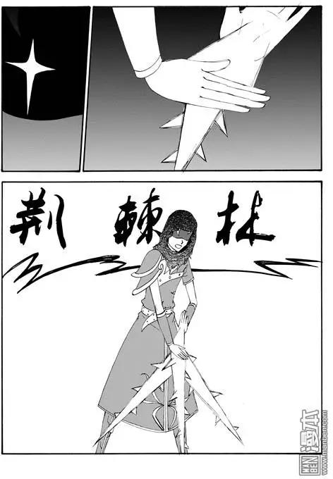 色-COLOUR - 第61回 神秘的藤怪（中） - 1