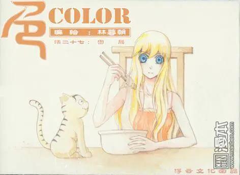 色-COLOUR - 第63回 困局 - 1